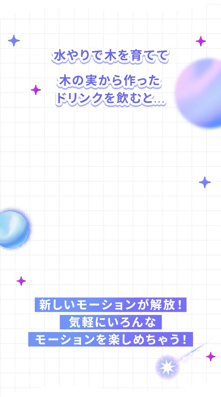 ポケコロユニバースの新しい冒険の始まりを描いたイメージ
