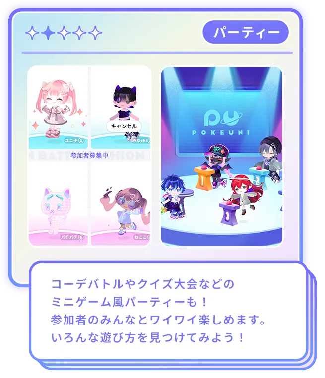 チャット機能紹介