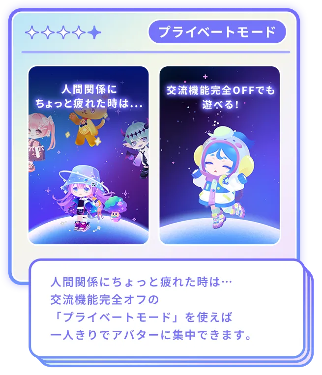 コミュニティ機能紹介