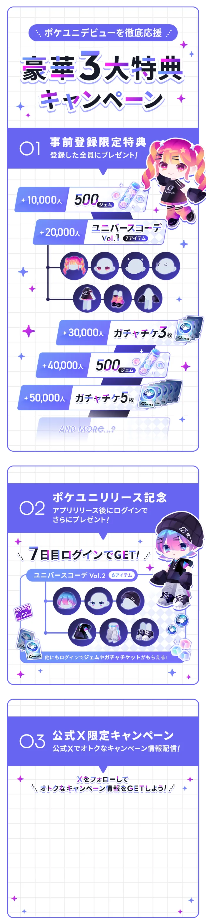 事前登録