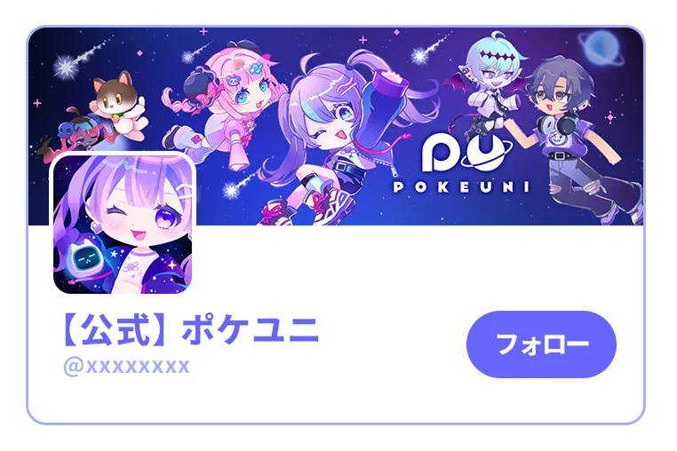 公式Xリンク